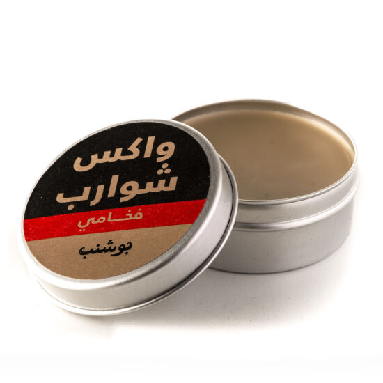 Men's Beauty products Lebanon, Beard products online – MYHOLDAL LEBANON